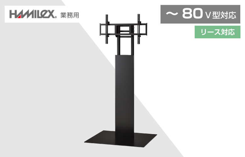 スタンドタイプ | 東京新宿のデジタルサイネージ専門事業部