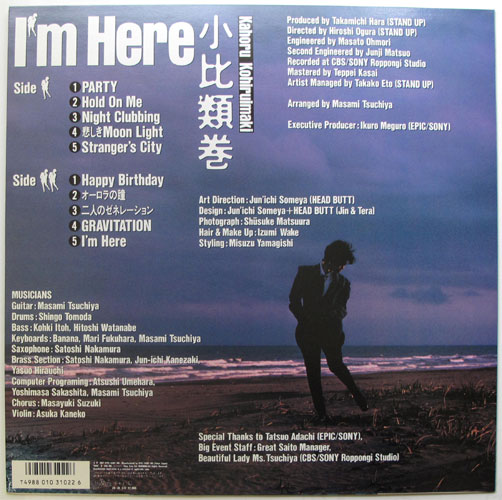 小比類巻かほる / I'm Here - DISK-MARKET