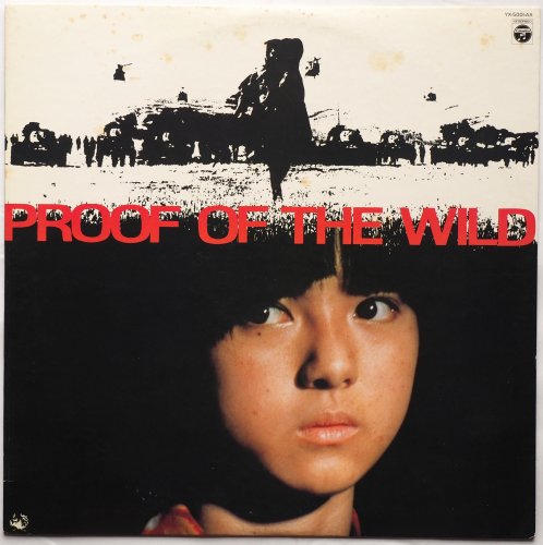 野性の証明 / オリジナル・サウンド・トラック (薬師丸ひろ子、高倉健