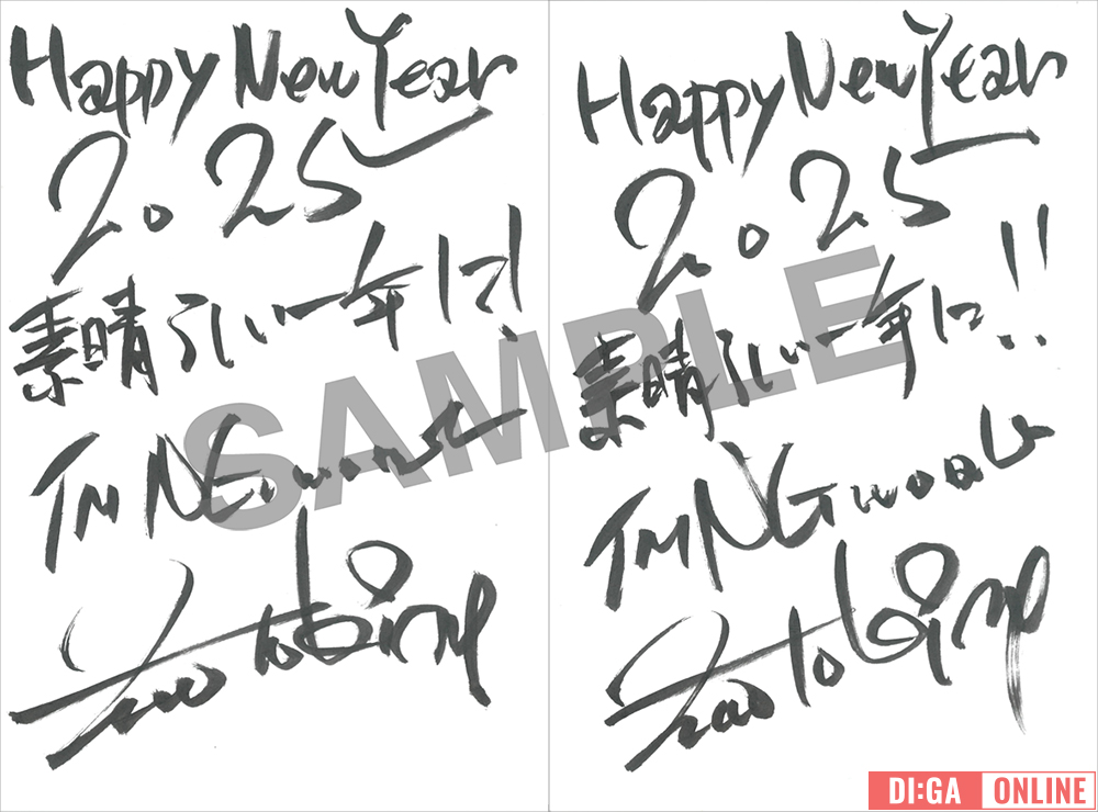 木根尚登 “アーティストから届く年賀状”企画に参加！｜DI:GA ONLINE