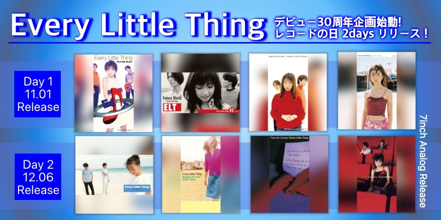 Every Little Thing デビュー30周年企画始動!｜ニュース