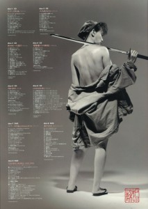 7/22発売 【特典あり】戸川純 TEICHIKU WORKS JUN TOGAWA ～30TH