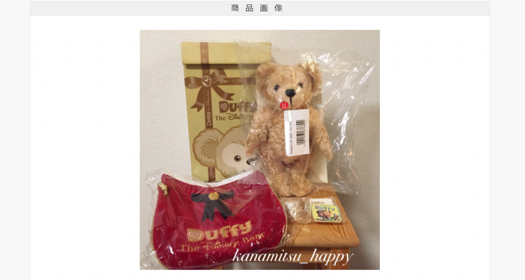 TDS周年記念やWDW限定品などシュタイフ製ダッフィーの買取例｜個数限定
