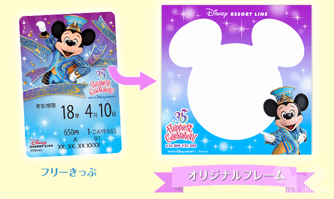 TDR】35周年のリゾートライン！記念フリーきっぷやフォトブースが登場
