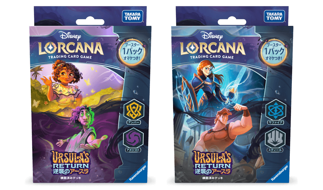 第4弾「逆襲のアースラ」日本語版まとめ – ディズニーロルカナ日本語まとめ