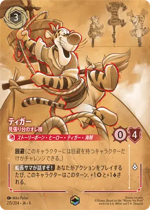 第6弾【大いなるアズライト】トップレア・当たりカード・価格相場