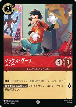 ルビー – インクカラー – ディズニーロルカナ日本語まとめ