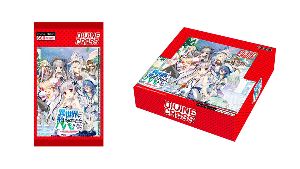 異世界に飛ばされたらパパになったんだが 〜 精霊騎士団物語