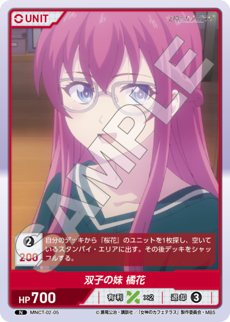 女神のカフェテラス Vol.2 ブースターパック | カードギャラリー