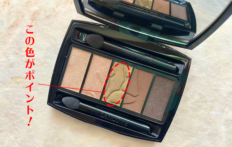 スモーキーだけど華やか！【ランコム】秋の新色カーキアイシャドウ