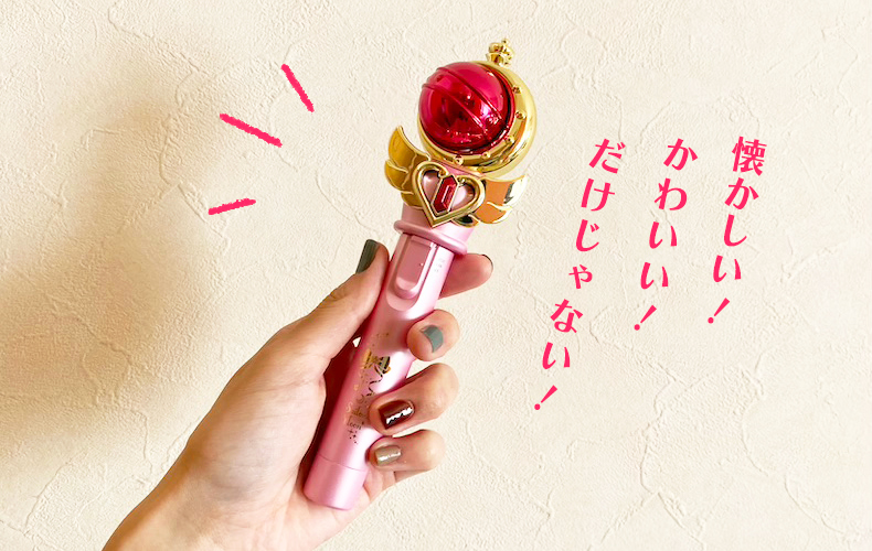 セーラームーン世代必見】あの憧れのアイテムがモチーフのネイル