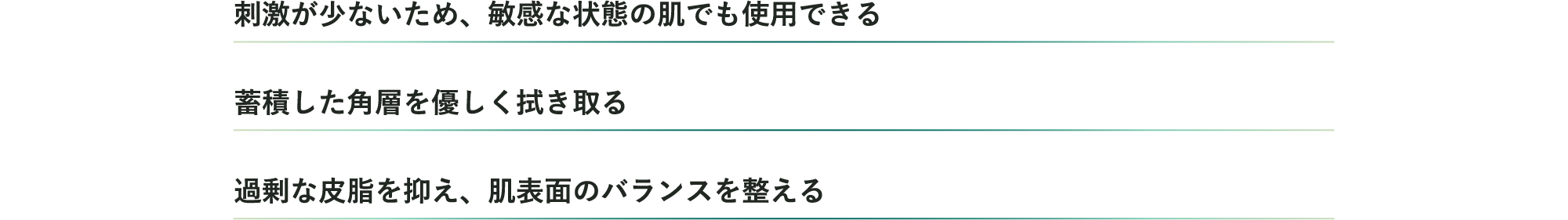 104日間スキンケアプログラム – 商品一覧 – バランシングトナー｜DOC