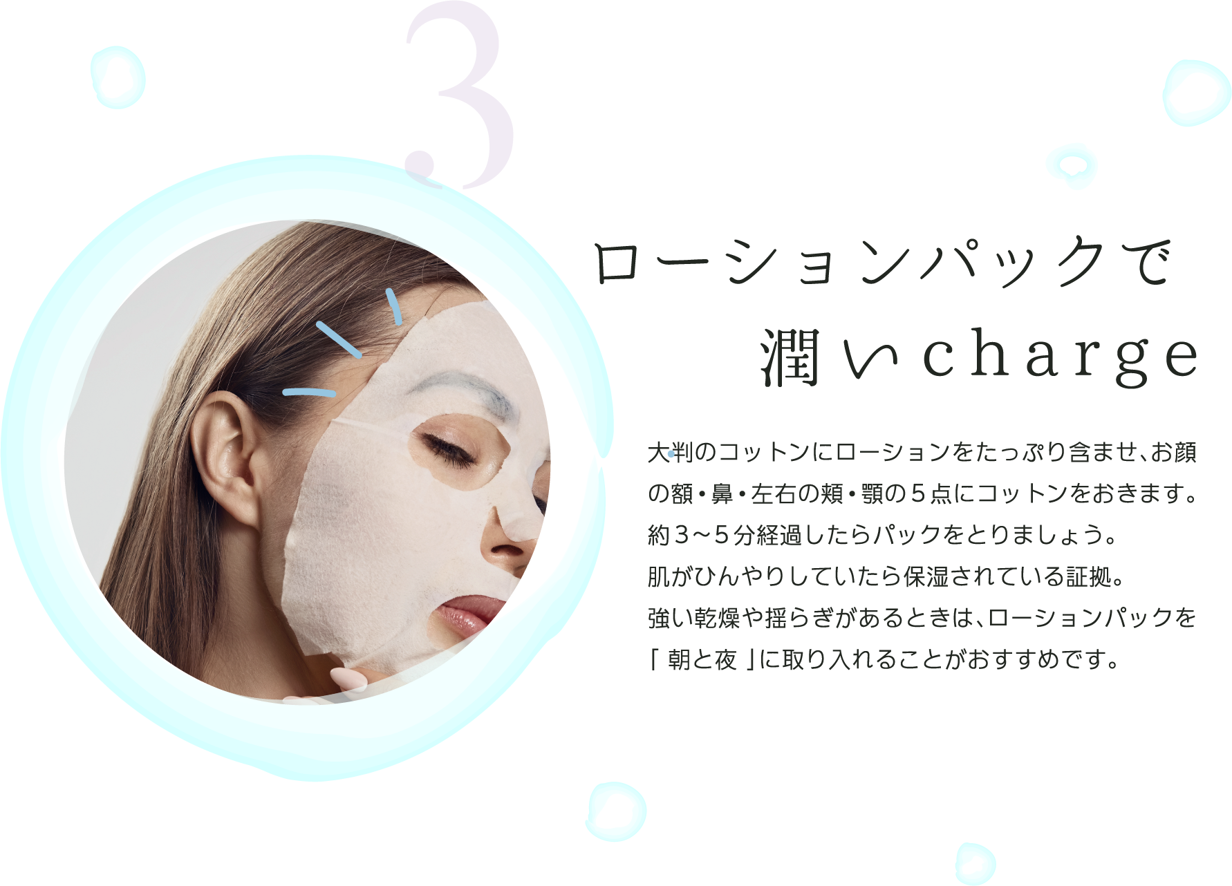 SKIN SOOTHING LOTION｜DOC Skincare｜肌のチカラを高め、肌を育む