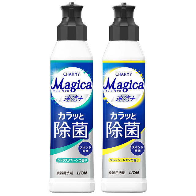CHARMY Magica 速乾＋（プラス） カラッと除菌｜キッチンのお手入れ