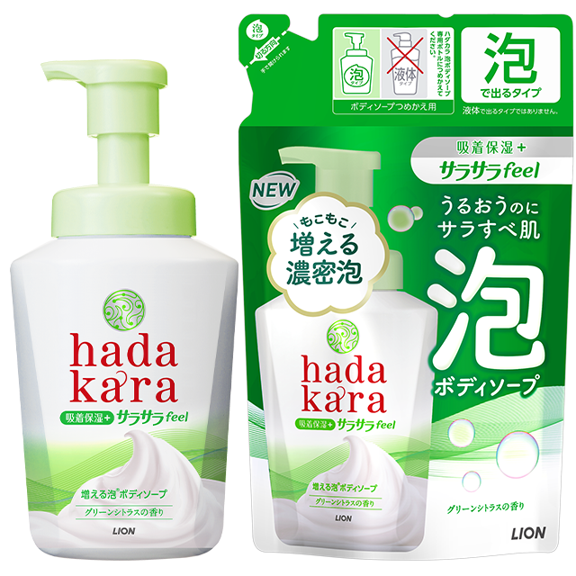 hadakara（ハダカラ）泡で出てくるサラサラfeelボディソープ｜ボディ
