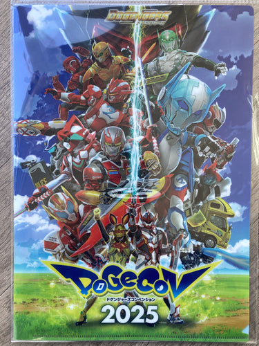 商品| ドゲンジャーズ【公式】オンラインショップ