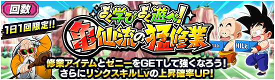ドッカンバトル】ポルンガドラゴンボールの入手方法（答え）