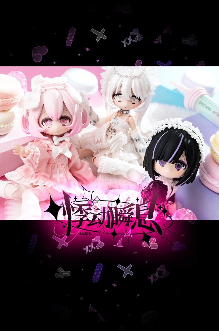 悸动瞬息 | Ten Thousand Escape Plans限定スペシャルドール 特設