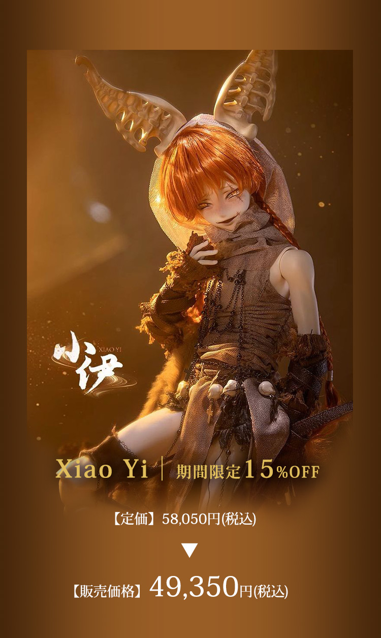 DOLL ZONE | Xiao Yi 特設 - DOLK（ドルク）