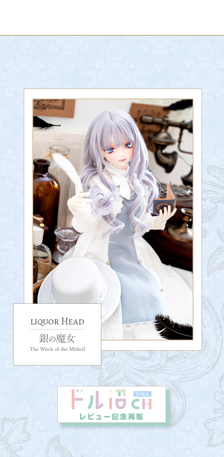 DOLK×猫鬼自制 | Liquor - The Witch of the Mithril ver. Limited