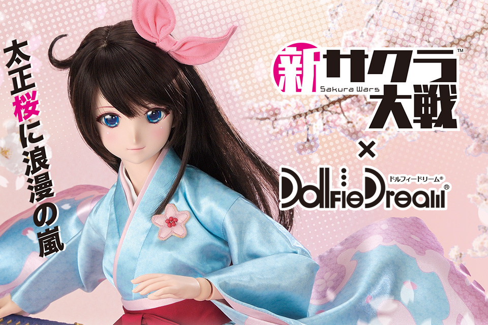 新サクラ大戦 × Dollfie Dream® | 株式会社ボークス
