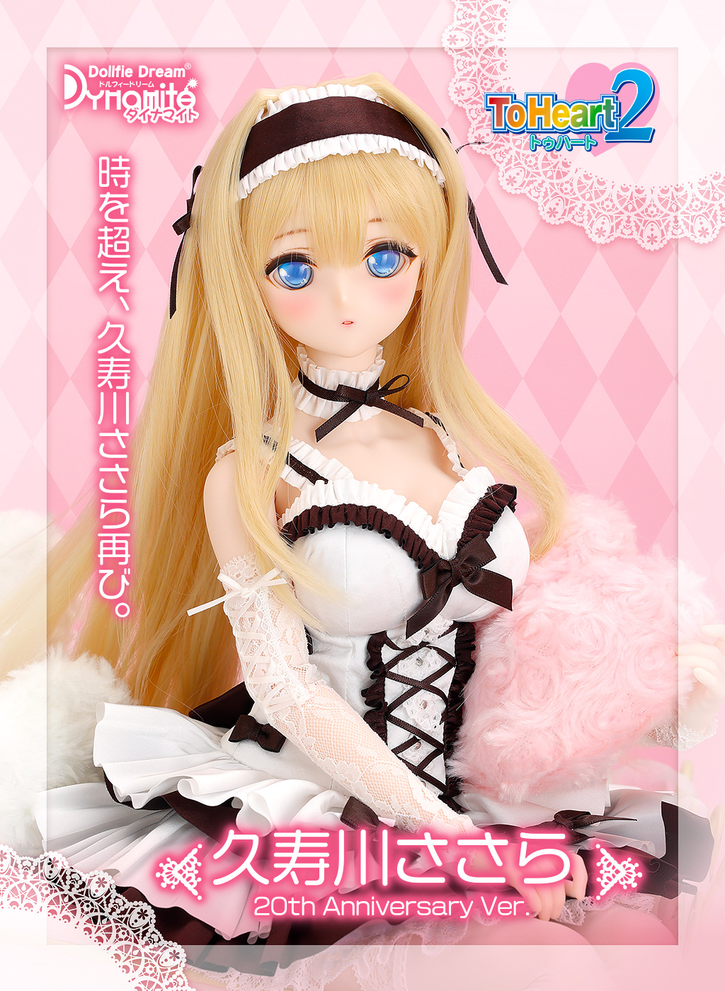 DDdy 久寿川ささら 20th Anniversary Ver. | 『ToHear2』ドルフィー