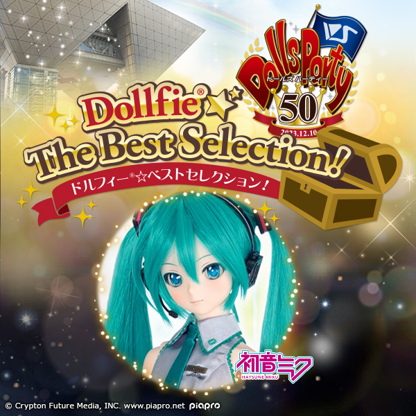 ピアプロキャラクターズ × DD | ドールズ パーティー50 | ボークス公式