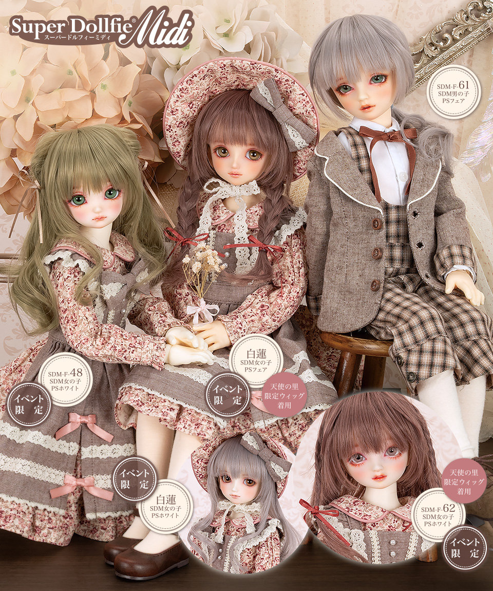 天使の里 天使降臨 2025・秋 | ボークス公式 ドルフィー総合サイト