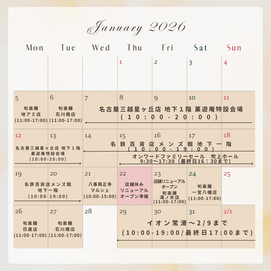 お知らせ | Dora Café 三幸