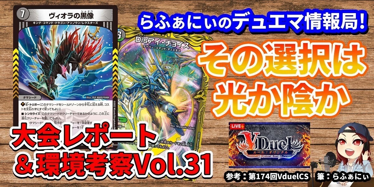 ドラスタコラム | デュエマで今どんなデッキが強いのか解説