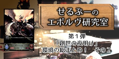 ケルベロス(BP01-SL14)(EVOLVE) | SL | ドラゴンスター | シャドウ