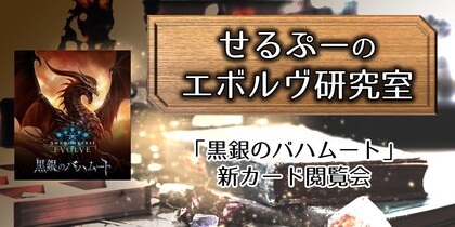 ダークドラグーン・フォルテ(BP01-U04)(EVOLVE) | UR | ドラゴンスター