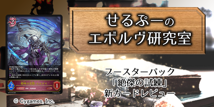 ドラスタコラム | 第17弾環境・デッキ紹介【機械ウィッチ】 | せる