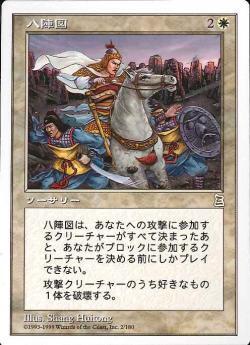 ポータル三国志 商品検索 | ドラゴンスター | マジック：ザ