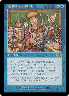 USG)実物提示教育/SHOW AND TELL | 神話レア・レア | ドラゴンスター