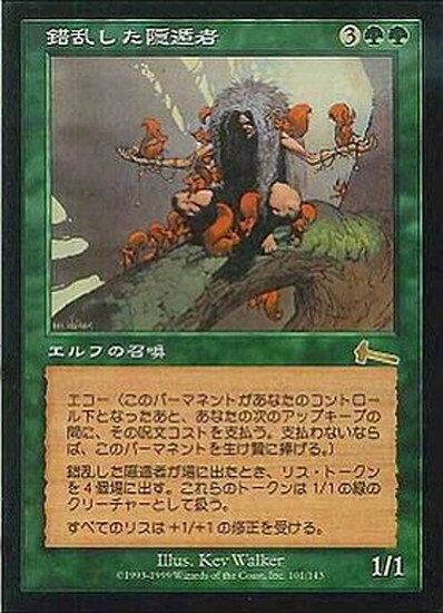 ULG)錯乱した隠遁者/DERANGED HERMIT | 神話レア・レア | ドラゴン