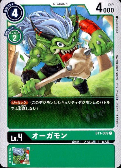 オーガモン(C)(BT1-069) | ノーマル | ドラゴンスター | デジモンカード
