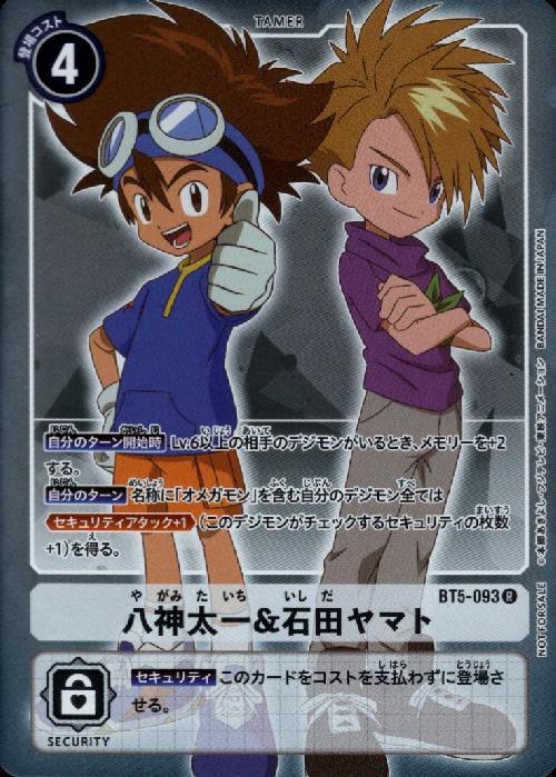 八神太一&石田ヤマト(BT5-093) | R/パラレル | ドラゴンスター