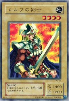 エルフの剣士 | ウルトラ | ドラゴンスター | 遊戯王
