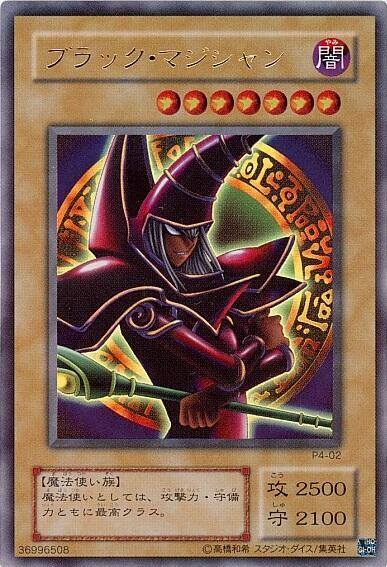 ブラック・マジシャン(P4)(15AY-JPB02) | ウルトラ | ドラゴンスター