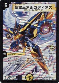 聖霊王アルカディアス(PR)(P3/Y7) | プロモ | ドラゴンスター
