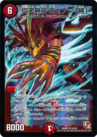 DMR-07】エピソード2 ゴールデン・ドラゴン 商品検索 | ドラゴンスター