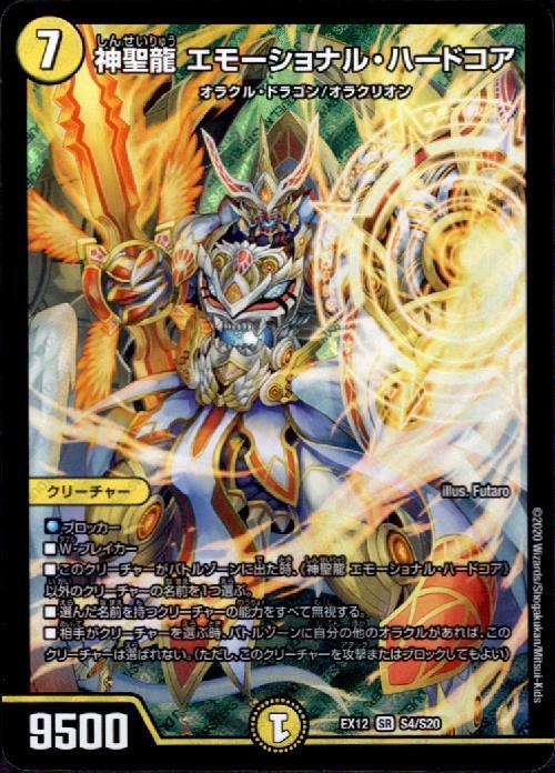 ドラスタコラム | Vol.78「光自然【巨大天門】」 | yk800のWeekly Pick