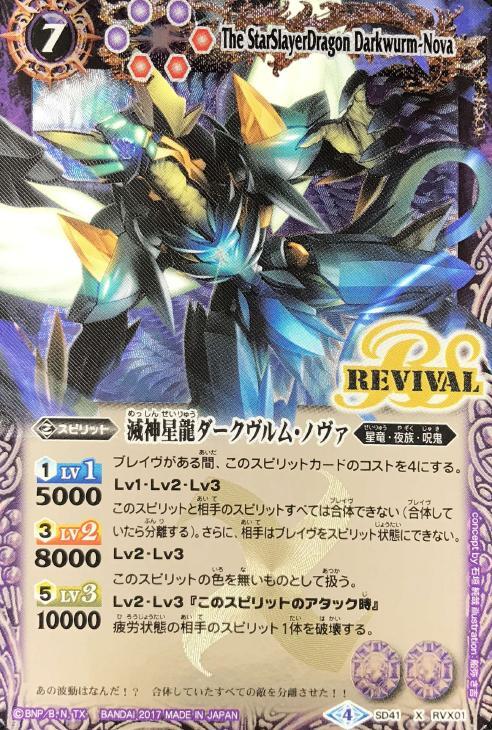 滅神星龍ダークヴルムノヴァXV シク1 & 通常2セット 2025/12)滅神星龍