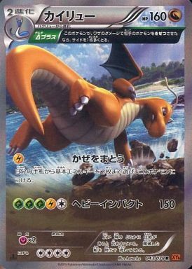 カイリュー(043/078 R) | R | ドラゴンスター | ポケモンカード