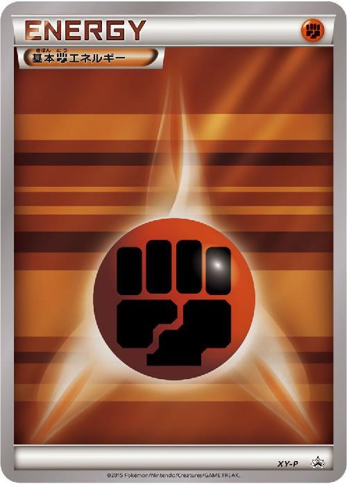 基本闘エネルギー(背景ストライプ)(XY-P) | プロモ | ドラゴンスター