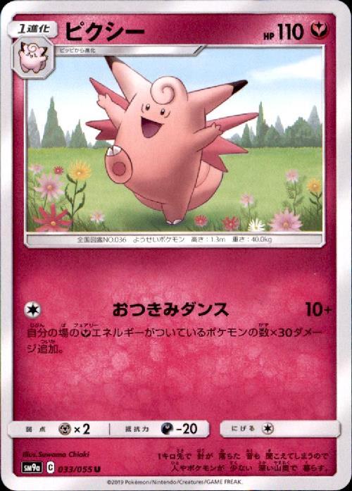 ピクシー(おつきみダンス) | コモン・アンコモン | ドラゴンスター