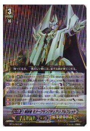 解放者モナークサンクチュアリアルフレッド(BT15/S03) | SP | ドラゴン