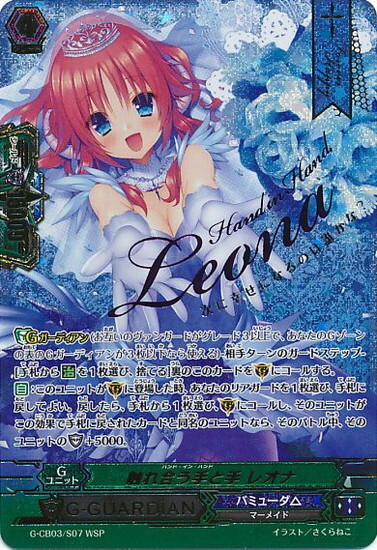 VG-G-CB03】祝福の歌姫 商品検索 | ドラゴンスター | ヴァンガード