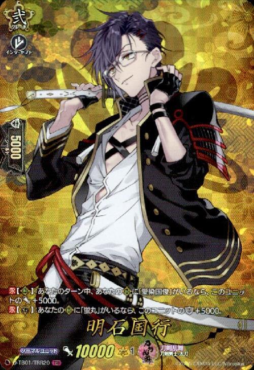 明石国行(D-TB01/TRR20) | TRR | ドラゴンスター | ヴァンガード